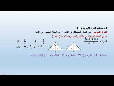 فيديو: طاقة الفرن: فئات الطاقة للأفران الكهربائية المدمجة. ما هو استهلاك الطاقة وطاقة الاتصال؟ ما مقدار الطاقة التي يستخدمها الفرن في الساعة؟