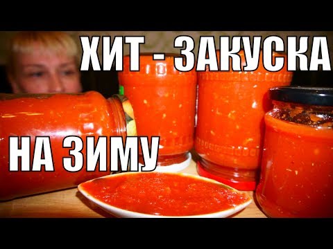 Как сделать острый томатный соус в домашних условиях