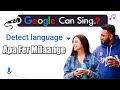 Google can sing apa fer milaange googlesings googletranslate googletranslatefunny