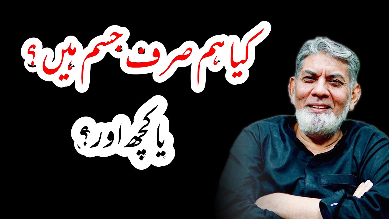 Are we body or something else ? #javediqbal #spirituality