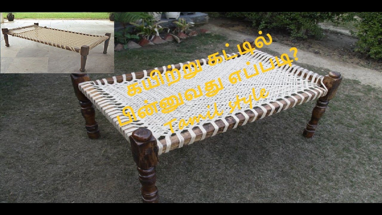 Bed Rope_Cot கட்டில் how to tie a rope cot / கயிற்று கட்டில்