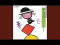 月曜日「日記のうた」