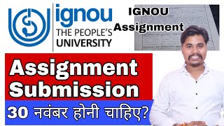 Download Lagu IGNOU Assignment Submission Date क्या 30 नवंबर तक Extend होनी चाहिए?|Assignment Date Extend #ignou MP3