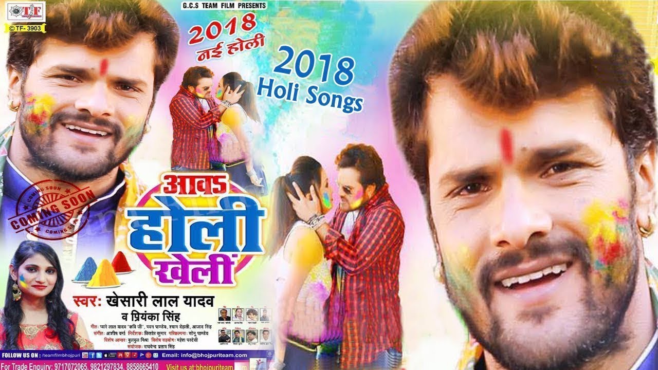 bhojpuri song movies video mp3 Aawa Holi Kheli 5 minute