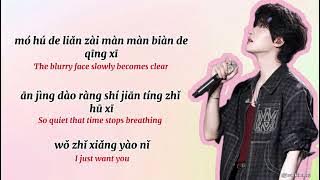 Day By Day - ZhanXuan (展轩) 【PINYIN/ENG LYRICS】