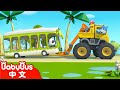 巴士的輪子🚌 | The wheels on the bus | 交通工具兒歌 | 兒童歌曲 | 經典童謠 | BabyBus