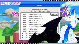 【利用規約に同意したい】規約に同意するだけ