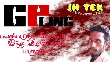 how to use GP link in Tamil, android and desktop full explain in Tamil/ JH BUILDING WORK