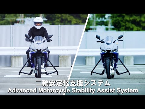 二輪安定化支援システム/Advanced Motorcycle Stability Assist System