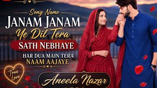 Janam Janam Ye Dil Tera Sath Nebhaye ❤️ Har Dua Main Tera Naam Aajaye | Romantic Love Song | 90s Eve