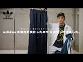 【ADIDAS】アディダスの秋物がカッコよかったので3点買ってきました。