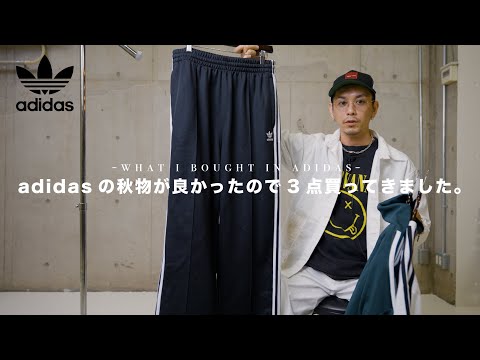 ✅remake yah! adidas トラック ジャージ パンツ あいみょん ✓remake yah! adidas トラック ジャージ パンツ あいみょん