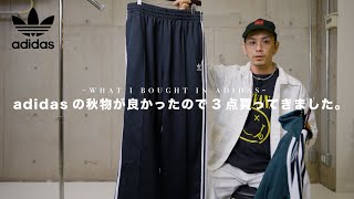 極美品✨adidas RIFTA ウィンドブレーカー XL かわしまたかひろ着用 極美品✨adidas RIFTA ウィンドブレーカー XL かわしまたかひろ