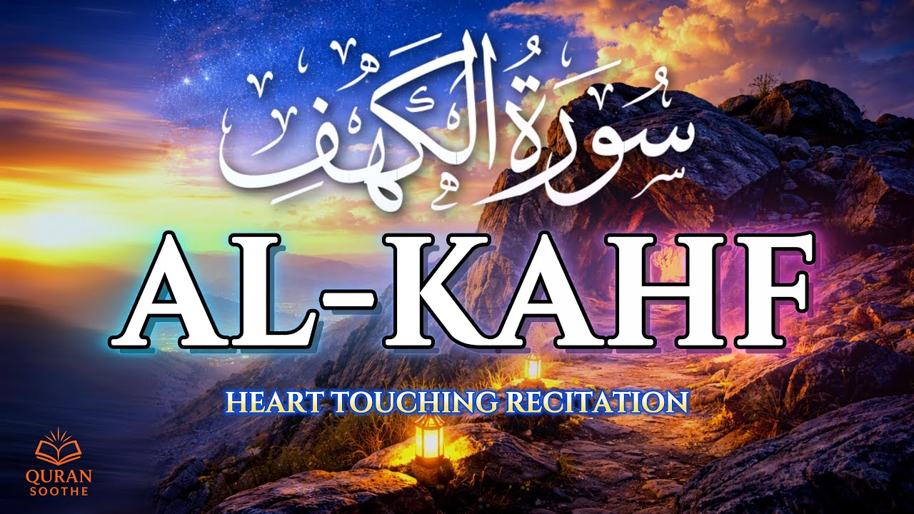 Surah Al-Kahf (سورة الكهف) | Emotional Quranic Recitation with Full English Translation