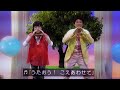まんまるスマイル たくみお姉さんだいすけお兄さん!おかあさんといっしょ