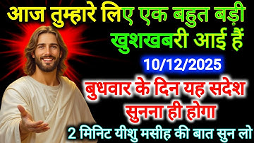 ✅आज तुम्हारे लिए एक बहुत बड़ी खुशखबरी आई हैं || Today Divine Message🌠Brahmand Ka Sandesh #universe 