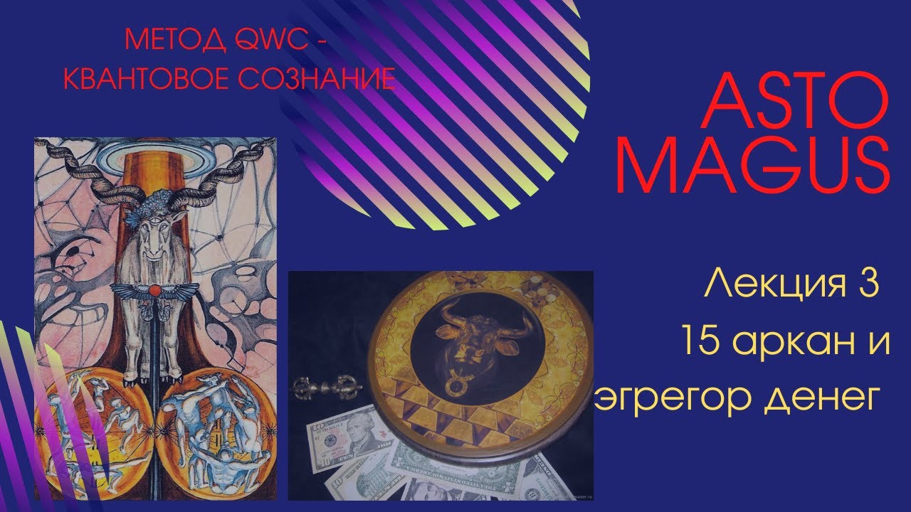 15 аркан какой год