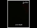 اغنية ميماتي باش هذه المدينة اصبحت كالسراب يا وردتي مترجمة للعربية