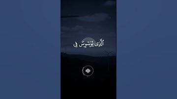 ماهر المعيقلي - سورة الناس - تلاوة خاشعة