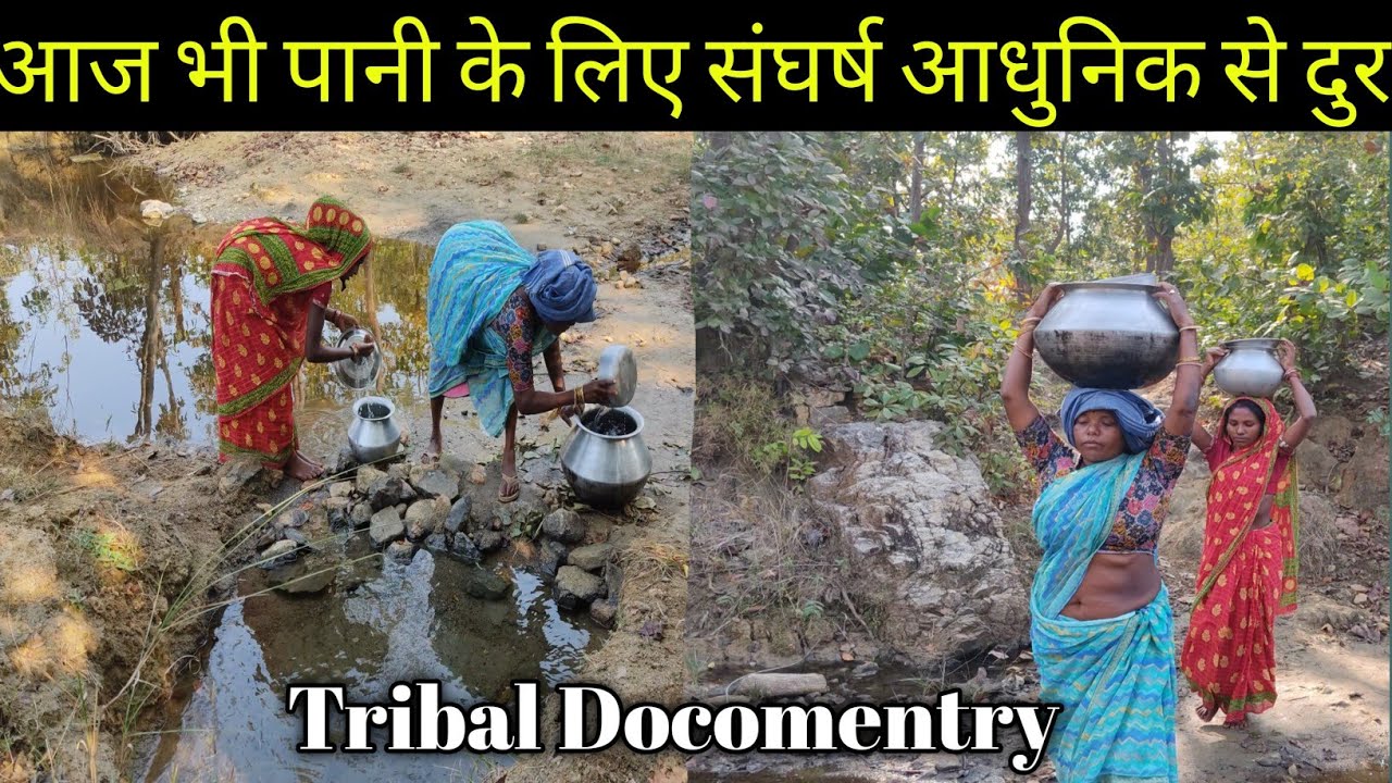 आधुनिक भारत में पानी के लिए तरसता यह गाँव | Ground Reality Documentary