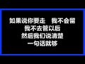 吴克群 越爱越难过 歌词 吴克群 越爱越难过 歌词