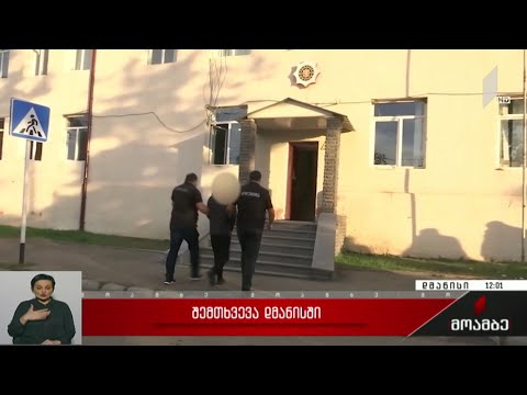 შემთხვევა დმანისში