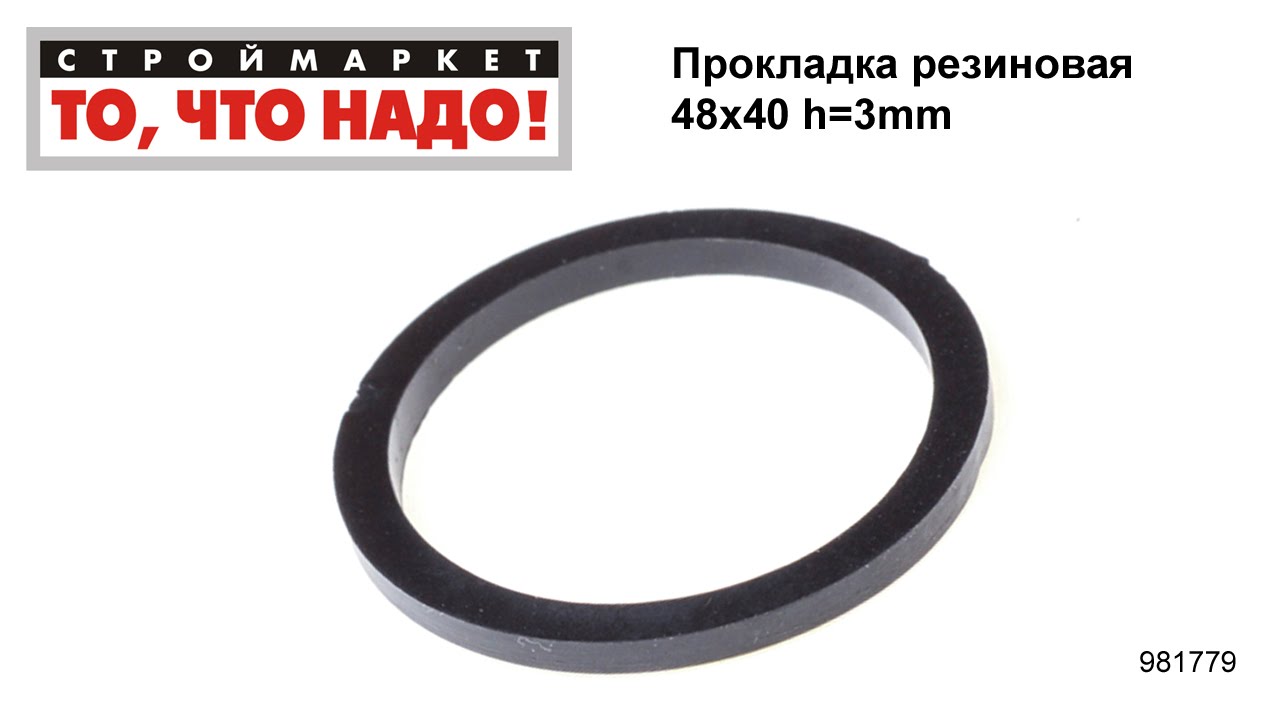 Прокладка резиновая 48х40 h=3mm - резиновые прокладки уплотнительные ...