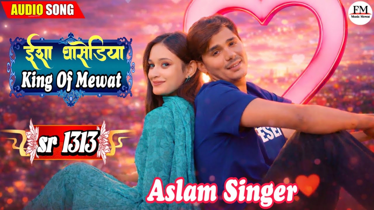 SR 1313 ASLAM SINGER NEW ( ईशा घासेड़िए King Of Mewat ) 4K OFICIAL SONG ...
