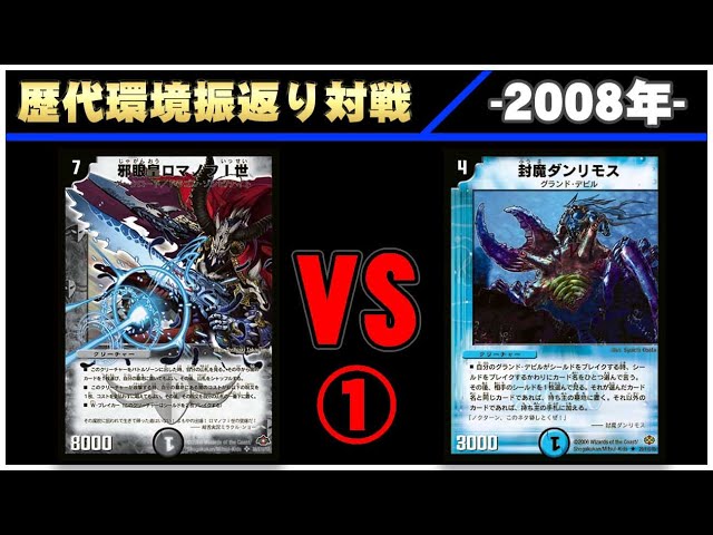 デュエルマスターズ クラシックデッキ【旧枠統一】No.315 ロマノフサイン デュエルマスターズ クラシックデッキ【旧枠統一】No.315