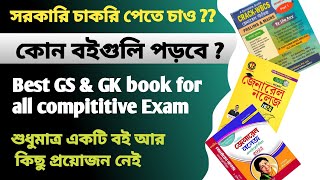 Best gk book for all compititive Exam || just onek book || সরকারি চাকরির জন্য সবথেকে ভালো gk বই