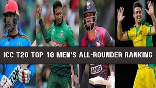 ICC T20 All- Rounder Ranking । Top 10 T20 Men's All- Rounder Ranking 2021 ।