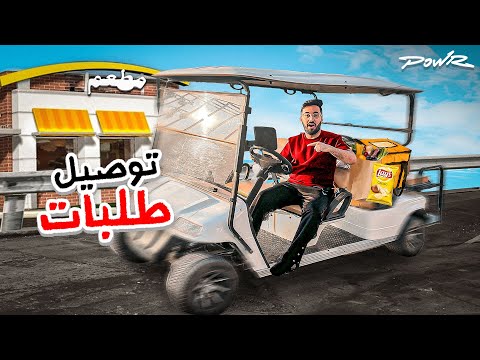 كيف تسافر بريال واحد فقط الحلقة الثالثة