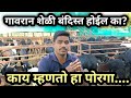 गावरान/उस्मानाबादी शेळी बंदिस्त होते का? नेमके नियोजन कसे करावे? #शेळीपालन #Selipalan