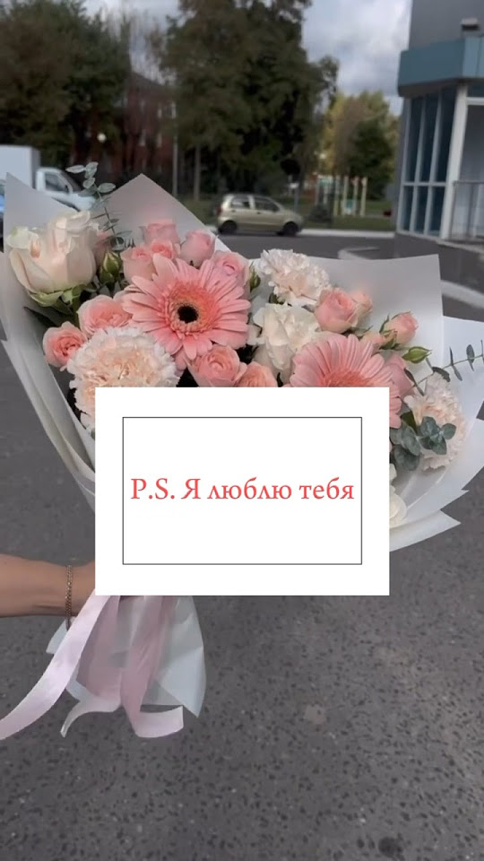 Что подписать на открытке к цветам? 🤔 #топ #доставкацветов #цветкофф ...