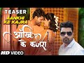 Latest bhojpuri song teaser 2022  aankhi ke kajra  lado madheshiya      tseries