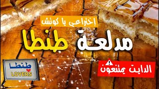 زيارة محل اختراع مدلعة طنطا | دهب للحلويات | فخر طنطا