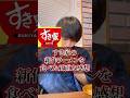 すき家の新作ラーメンを食べた正直な感想