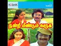 I Love You - Kadhal Kanavukale Mp3 Song