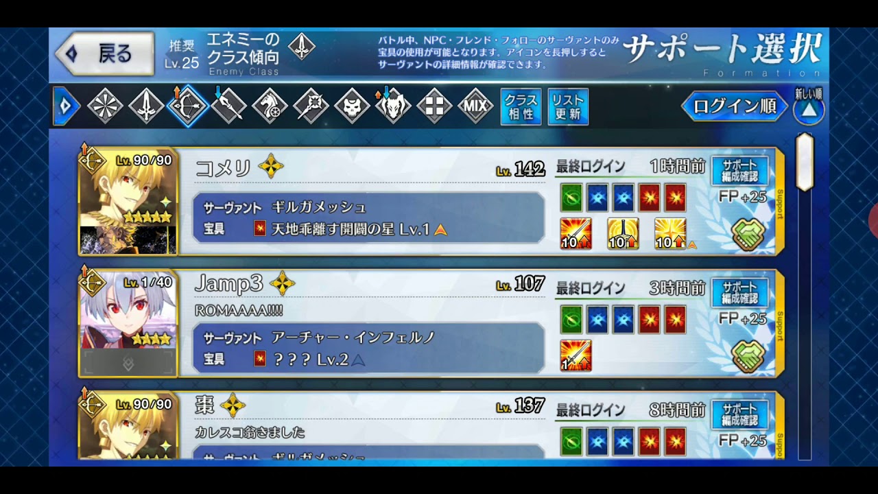 Fgo セイバーピース集め2 Youtube