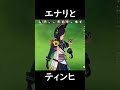 【原神】ティナリと煙緋のボイス融合させてみたらビビるくらい違和感がなかったｗｗｗ【Genshin Impact】#Shorts