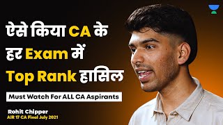 CA Topper Ki Har Exam Mein Top Rank Lane Ki Strategy | CA Rohit Chipper AIR 17 CA Final July 2021