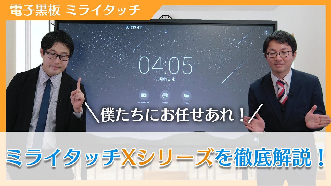 Xシリーズ/M65/75CE2X】これだけは覚えてほしい！10個のポイント【電子