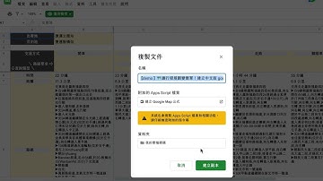 用中文版 google map 函式，在google sheet安排行程更簡單了！避開高速公路、收費站，機車族也能用