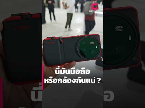 ลองเล่นXiaomi15UltraPhotog ไม่ว่างทำคลิปสั้น ใช้ปลั๊กอิน CapCut บน ChatGPT สั่งให้ AI ช่วยคิด และตัดต่อให้ได้ ลองเล่นXiaomi15UltraPhotog ไม่ว่างทำคลิปสั้น ใช้ปลั๊กอิน CapCut บน ChatGPT สั่งให้ AI ช่วยคิด และตัดต่อให้ได้