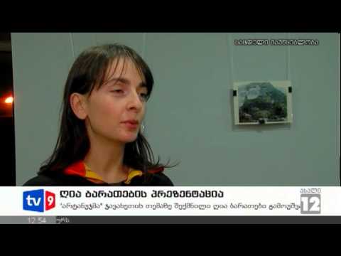 ახალი 12 | ღია ბარათების პრეზენტ. | 13.11
