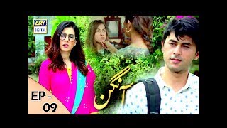 Aangan  Episode 9 - 6th Jan 2018 | ARY Digital Drama