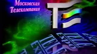 [Склейка] Заставка перехода вещания (Телеэкспо, 1995-1998)