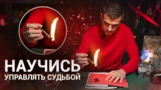 Эти практики ИЗМЕНЯТ ВАШ СЛЕДУЮЩИЙ ГОД