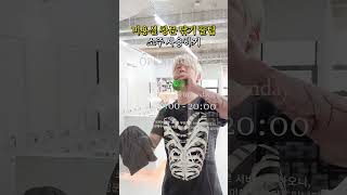 닦을 땐 소주가 국룰 #shorts