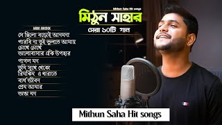 Top 10 Cover &  Songs Of Mithun Saha | Audio Jukebox | Live Stream